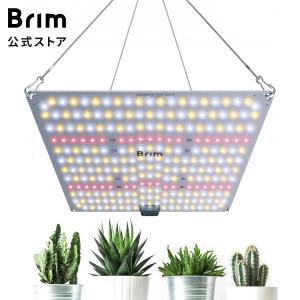 【公式】 BRIM ブリム 植物育成LEDパネルライト フルスペクトル UV IR 広範囲 観葉植物 多肉植物 室内園芸