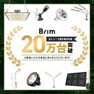【公式】 BRIM ブリム 植物育成LEDパネ...の詳細画像1