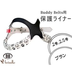 脇保護カバー ライナー ホワイト 3号3.5号4号サイズ用 お肌の弱い子に