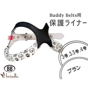 脇保護カバー ライナー ホワイト 3号3.5号4号サイズ用 お肌の弱い子に