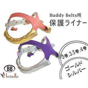 脇保護カバー ライナー ホワイト 3号3.5号4号サイズ用 お肌の弱い子に