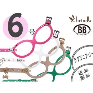 6号　ラグジュアリー　BUDDY BELTS（バディーベルト）　ハーネス　レザー　めがねハーネス　B...