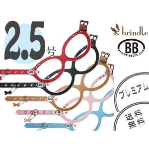 2.5号　プレミアム　BUDDY BELTS（バディーベルト）　ハーネス　レザー　めがねハーネス　 BuddyBelt 正規直輸入販売店だから安心 brindle｜brindle-k