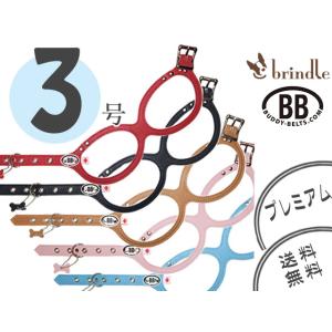 3号　プレミアム　BUDDY BELTS（バディーベルト）　ハーネス　レザー　めがねハーネス　BuddyBelt 正規直輸入販売店だから安心 brindle｜brindle-k