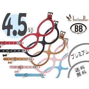 4.5号　プレミアム　BUDDY BELTS（バディーベルト）　ハーネス　レザー　めがねハーネス　BuddyBelt 正規直輸入販売店だから安心 brindle