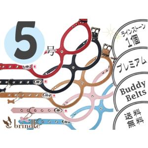 【在庫限り】5号　ストーン（センター１個）付き プレミアム　BUDDY BELTS（バディーベルト）...