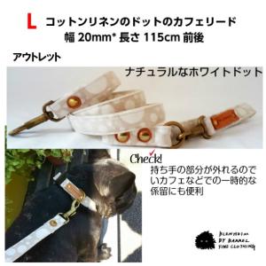 アウトレット 30%OFF 日本製コットンリネンのドットのリード（L) ホワイト系幅20mm 長さ115cm前後 おしゃれ　ナチュラル