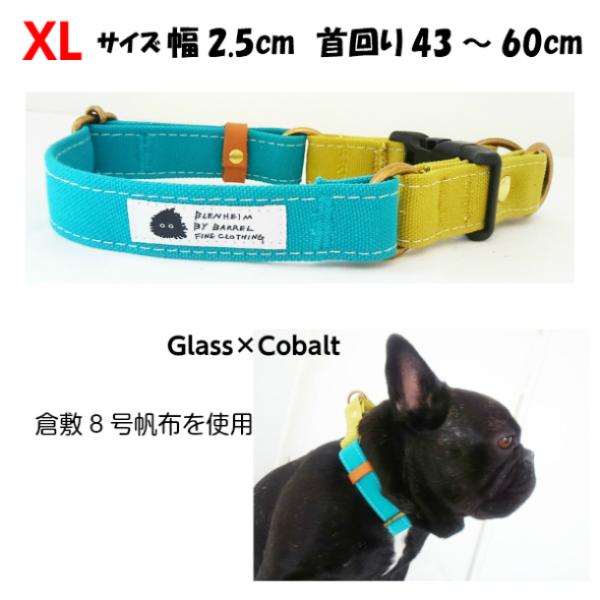 犬 首輪 大型犬 XL グラス×コバルト ダブルリング 倉敷帆布 日本製 丈夫 安心 安全 高品質 ...