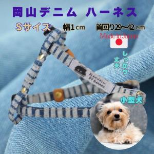 犬 ハーネス 中型犬 胴輪 犬のハーネス L 岡山デニム インディゴブルー