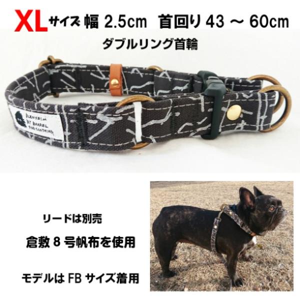 犬 首輪 大型犬 XL チャコールグレー SHIWA ダブルリング 倉敷帆布 日本製 丈夫 安心 安...
