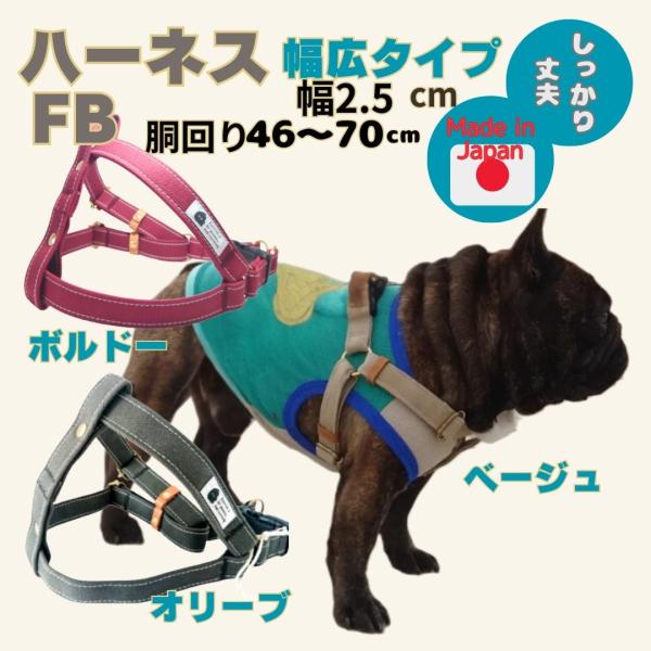 ハーネス 犬 胴輪 中型犬 フレンチブルドッグ 幅広タイプ 丈夫 首に優しい ベージュ オリーブ ボ...