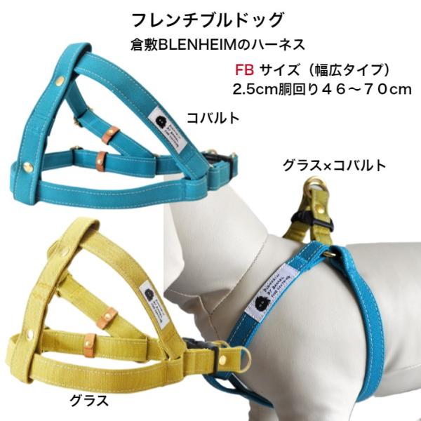 ハーネス 犬 胴輪 中型犬 フレンチブルドッグ 幅広タイプ 丈夫 首に優しい 食い込まない グラス×...