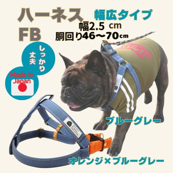 ハーネス 犬 胴輪 中型犬 フレンチブルドッグ 幅広タイプ 丈夫 首に優しい 食い込まない ブルーグ...