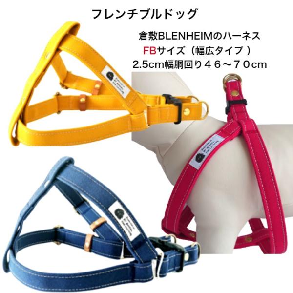 ハーネス 犬 胴輪 中型犬 フレンチブルドッグ 幅広タイプ 丈夫 首に優しい 食い込まない レッド ...