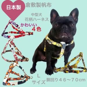ハーネス 犬 胴輪 小型犬 M 岡山デニム ストライプ 簡単装着 犬用胴輪