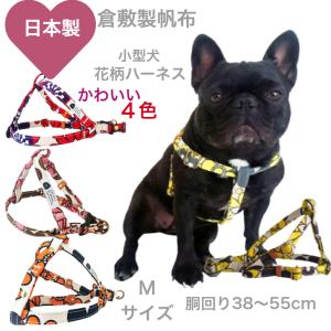 ハーネス 犬 胴輪 小型犬 M 岡山デニム ストライプ 簡単装着 犬用胴輪