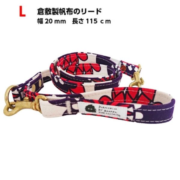 リード L 花柄レッド 倉敷帆布 中型犬 丈夫 幅20mm 長さ 約115cm前後 日本製 京都手捺...