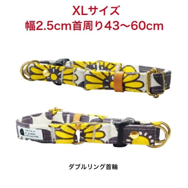 犬 首輪 大型犬 XL 花柄 イエロー ダブルリング 倉敷帆布 日本製 丈夫 安心 安全 高品質 か...