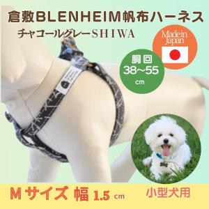 ハーネス 犬 胴輪 小型犬 M 岡山デニム ストライプ 簡単装着 犬用胴輪