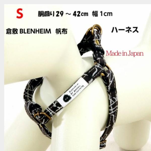 ハーネス 小型犬 超小型犬 S 倉敷 帆布 チャコールグレー 丈夫 犬用胴輪 日本製 安心 安全 高...