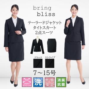 リクルートスーツ レディース リモート面接 リモートワーク スカートスーツ 洗える 2点セットスーツ 就活 入学 卒業 面接 通勤 G006 Bringbliss 通販 Yahoo ショッピング