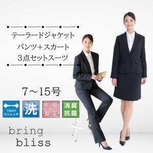 リクルートスーツ レディース  就活スーツ パンツスーツ スカートスーツ 洗える 入学式 卒業式 3点セットスーツ