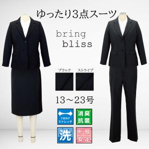 大きいサイズリクルートスーツ・レディース・�