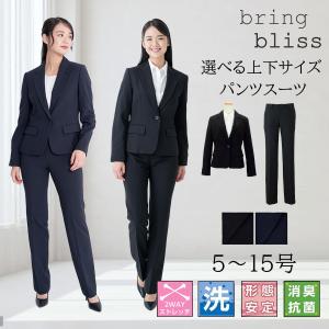 新品美品就活入学式スーツウォッシャブルパンツスーツ　スカート　ジャケット　ベルト 選べる上下サイズ リクルートスーツ レディース 就活スーツ スカート