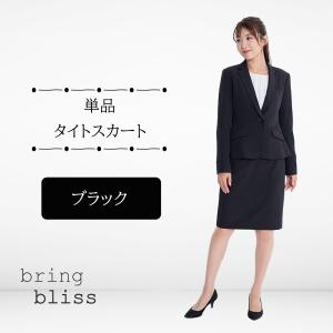 スカート レディース ビジネス リクルート タ...の詳細画像4