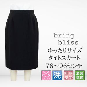 大きいサイズ スカート レディース リクルート ゆったり B体 洗える 入学式 卒業式｜bring-bliss