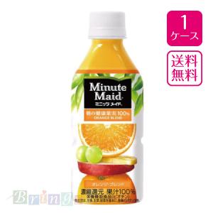 ミニッツメイドオレンジブレンド 350mlX24本MinuteMaid  商品コード 4902102056878