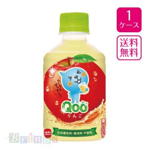 ミニッツメイド クー りんご PET 280mlX24本MinuteMaid Qoo  商品コード 4902102100236