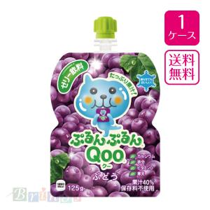 ミニッツメイドぷるんぷるんQoo ぶどう 125gパウチX30本MinuteMaid Qoo  商品コード 4902102100533