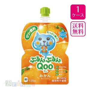 ミニッツメイドぷるんぷるんQoo みかん 125gパウチX30本MinuteMaid Qoo  商品コード 4902102100564