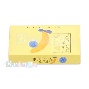 東京ばな奈「見ぃつけたっ」4個入 専用おみやげ袋(ショッパー)付き｜Brings