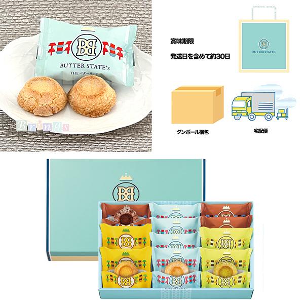 バターステイツ 夏限定 バターステイツクッキー4種 15個入 BUTTER STATE's 専用おみ...