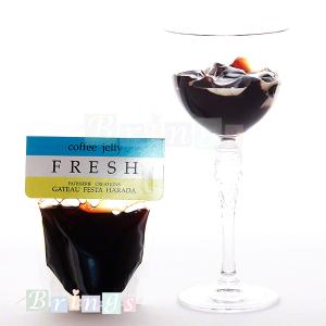 CJ3 ガトーフェスタ ハラダ コーヒーゼリー フレッシュ 簡易箱 3個 専用手提げ袋付き ポイント利用