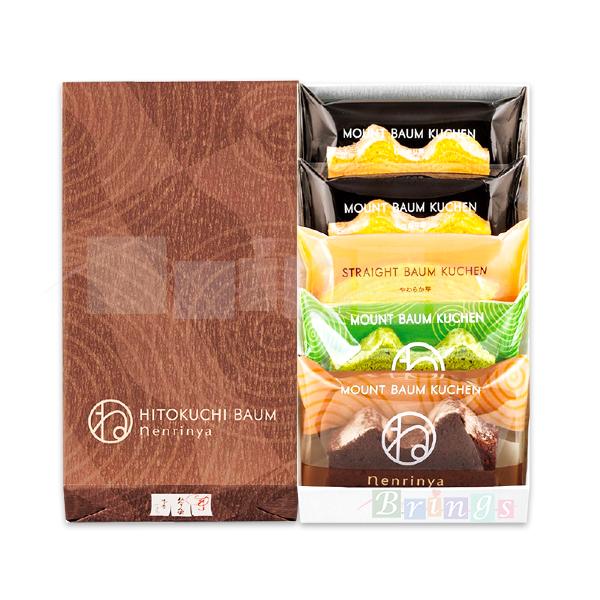 ねんりん家 冬限定 ひとくちバーム 詰合せ 4種 5個入 専用おみやげ袋(ショッパー)付き ポイント...