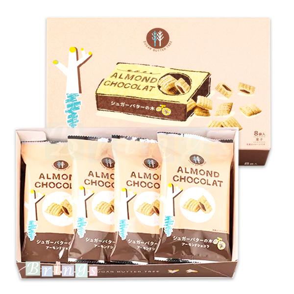 シュガーバターの木の実 アーモンドショコラ 8袋入 シュガーバターの木 専用おみやげ袋(ショッパー)...