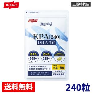 送料無料 正規メーカー品 海の元気EPA240粒入 EPA サプリメント｜brio-life