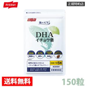 送料無料 正規メーカー品 海の元気DHA+イチョウ葉150粒お試し｜brio-life