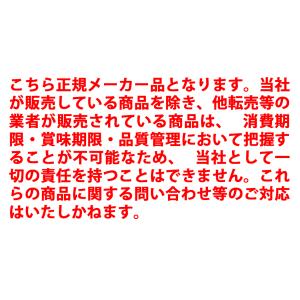 送料無料 ニッスイ特保飲料イマークS 10本セットの詳細画像4