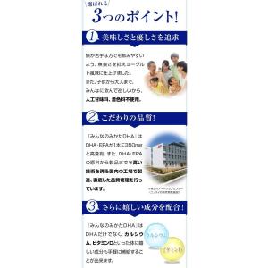定期購入あり 健康ドリンク 子供 ニッスイ み...の詳細画像3