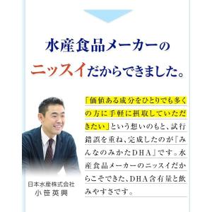定期購入あり 健康ドリンク 子供 ニッスイ み...の詳細画像4
