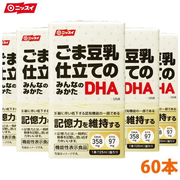 (健康ドリンク・ニッスイ・記憶力)ごま豆乳仕立てのみんなのみかたＤＨＡ60本