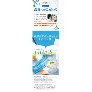 みんなのみかた ヨーグルト風味のDHAゼリー ...の詳細画像5