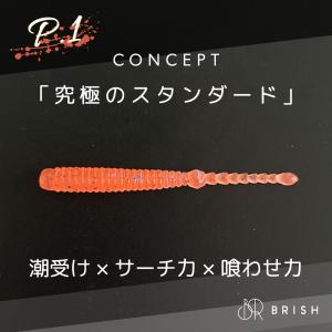 P.1 ピーワン 2.0インチ ライトゲームワ...の詳細画像1