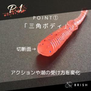 P.1 ピーワン 2.0インチ ライトゲームワ...の詳細画像2