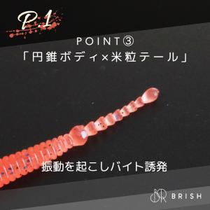 P.1 ピーワン 2.0インチ ライトゲームワ...の詳細画像4