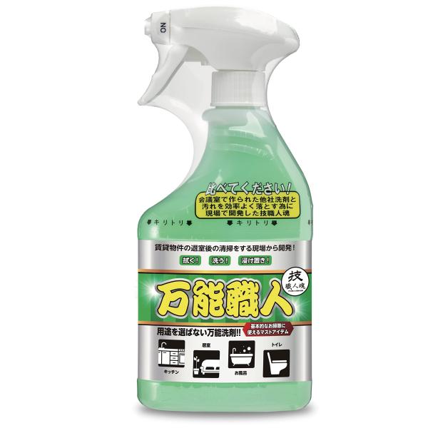 どこでも使える家中の汚れを簡単除去するアルカリ洗剤 万能職人500mlはお掃除のプロのマスト洗剤